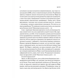 Книга Тривожне покоління - Джонатан Гайдт Vivat (9786171713550) - мініатюра 5