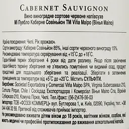 Вино Maipo Mi Pueblo Cabernet Sauvignon червоне напівсухе 0.75 л (556923) - мініатюра 3