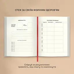 Щоденник змін «Магічний копняк» ORNER x Анна Завертайло - мініатюра 10