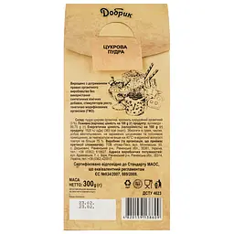 Цукрова пудра Добрик органічна 300 г (806801) - мініатюра 2