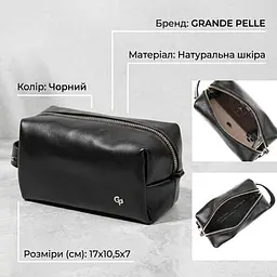 Шкіряна чоловіча косметичка Grande Pelle 11415 чорний - мініатюра 3