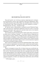 Володар світу. Таємничий острів - Жуль Верн - мініатюра 6
