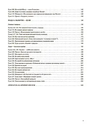 Я досліджую світ. 4 клас. Частина 2 (за підручником Т. Г. Гільберг, С. С. Тарнавської, Н. М. Павич) - мініатюра 3