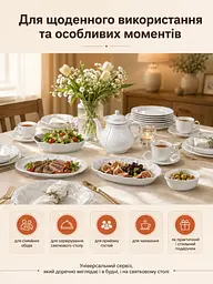 Столовий сервіз із фарфору на 6 персон, 34 предмети для сервірування столу, білий (37261978) - мініатюра 3