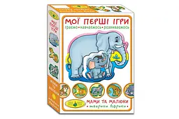 Настільна гра "Мої перші ігри. Мами та малюки. Тварини Африки" КФД