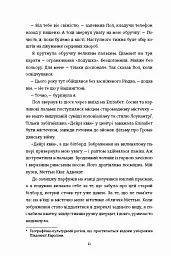 Знайди мене - мініатюра 4