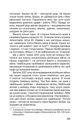 Перехід. Світло в кінці тунелю - Володимир Стецик - мініатюра 10