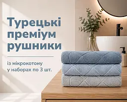 Набір турецьких махрових рушників Cestepe MicroCotton Premium 3 штуки 50x90 Eva 1 щільність 600 г/м2