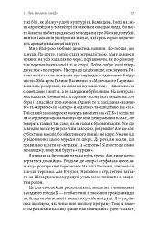 До побачення, телебачення! - Емма Антонюк - мініатюра 12