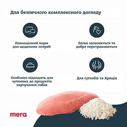 Сухий корм для цуценят і собак, що годують Mera Pure Sensitive Puppy, з індичкою і рисом, 1 кг (056381-6326) - мініатюра 4