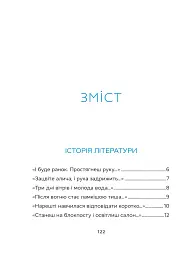 Відкритий перелом голосу - Катерина Калитко - мініатюра 3