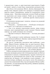 Перша кров. Частина 3 - мініатюра 8