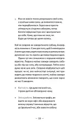 Із ким я живу. Короткий курс для розуміння собаки - мініатюра 11