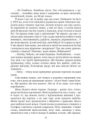 Мої бабусі не дожили до війни - мініатюра 3