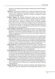 Джордж Вашингтон. Політичне піднесення батька-засновника Америки - мініатюра 8
