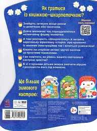 Наліпки для найменших. Шкарпеточка - мініатюра 2