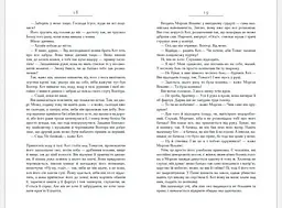Лауреати: Вулфголл - Мантел Гіларі (ФБ676001У) - мініатюра 3