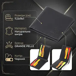 Портмоне на одне відділення в матовій шкурі Grande Pelle 11309 чорне - мініатюра 3