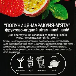 Напій вітамінний концентрований YONAGO Полуниця-Маракуйя-М'ята 1250 г - мініатюра 5