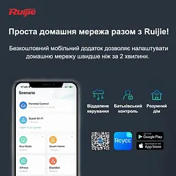 Бездротовий роутер - маршрутизатор Ruijie Reyee RG-EW3200GX PRO - мініатюра 2