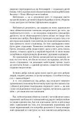 Небоземля - Лариса Дубас - мініатюра 4