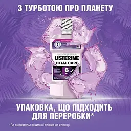 Ополіскувач для ротової порожнини Listerine Total Care 1 л - мініатюра 7
