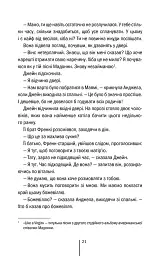 Останній, хто помре. Книга 10 - Тесс Ґеррітсен - мініатюра 16