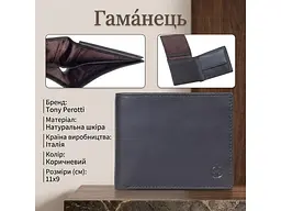 Портмоне Cortina 5078 moro Темно-коричневе 11х9 см TONY PEROTTI acs0032395 - мініатюра 3