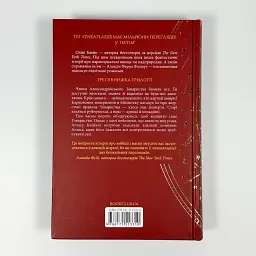 Комплекс Атласа - Оліві Блейк | Клуб Сімейного Дозвілля, книга українською, нова, тверда - мініатюра 5