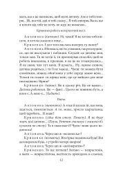 Memento. П’єси 1909—1910 років - Володимир Винниченко - мініатюра 12