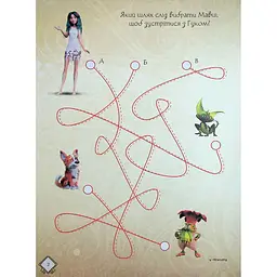 Книга Мавка Чудові розваги Допитливим і кмітливим (513098) - мініатюра 3