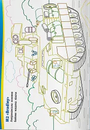 Патріотична розмальовка. Переможемо разом! - - мініатюра 6