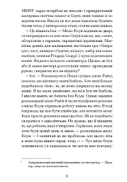Мері Джейн - Джессіка Аня Блау - мініатюра 3