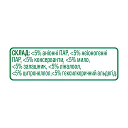 Крем для чищення кухні Cif Актив Фреш 250 мл (8717163044797) - мініатюра 4