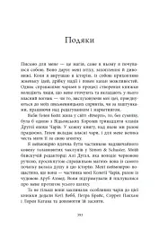 Вічерлі. Книга 1 - Анналіза Ейвері - мініатюра 29