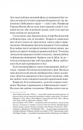 Чорний телефон - Джо Гілл - мініатюра 19