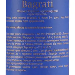 Коньяк Bagrati Ординарний 3 зірки 0.5 л - мініатюра 6