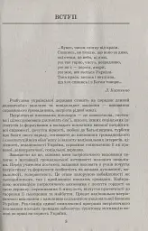 Як виховати патріота 1-4 класи - мініатюра 5
