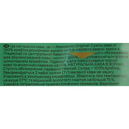 Кава зернова Paulig Presidentti Original Strong 1 кг (758199) - мініатюра 6