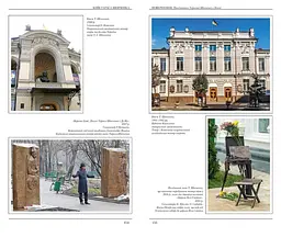 Київ Тараса Шевченка - мініатюра 10