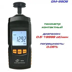 Тахометр безконтактний Benetech avt0000892 - мініатюра 2