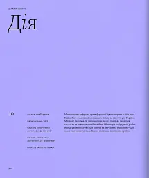 Більше ніж сервіс - мініатюра 7