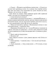 Рій - мініатюра 30