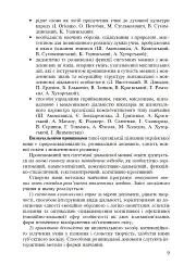 Формування морфологічної компетентності учнів 5-7 класів на уроках української мови - Лариса Варзацька - мініатюра 10