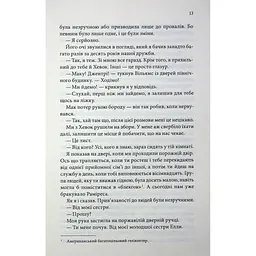 Останній лист - Ребекка Яррос КСД (9786171511507) - мініатюра 11