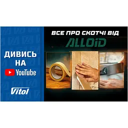 Стрічка малярська делікатна рисова Alloid Pro 48 мм х 40 м 100 мкм рожева (MTP-1004840) - мініатюра 5
