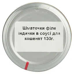 Вологий корм для кошенят Basttet'o Holistic шматочки філе індички в соусі 130 г - мініатюра 7