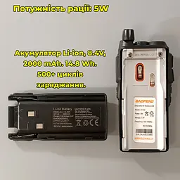 Рація дводіапазонна Baofeng UV-82 (136-174 MHz, 400-520 MHz), 5 Вт, 2000 mAh + ремінець + гарнітура у подарунок - мініатюра 8