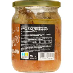 Консерва Тернопільський м'ясокомбінат Курка по-домашньому склобанка 500 г - мініатюра 3