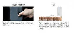 Електрокарниз для штор Torro АМ95 (Польща) - мініатюра 5